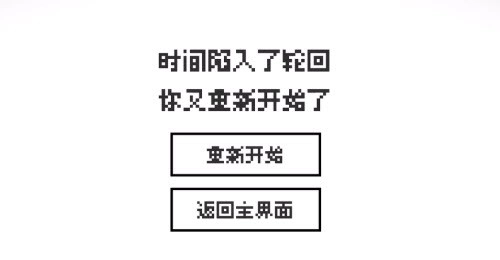 轮回的意识图2