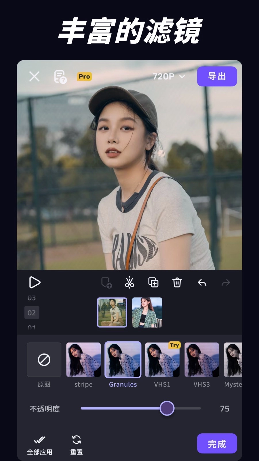 VivaCut免费版2
