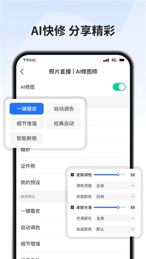 寸心闪传图1