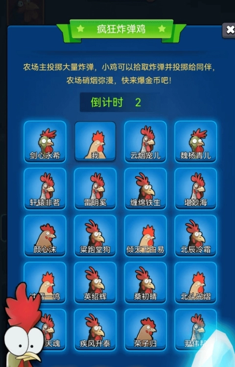 最后幸存鸡游戏