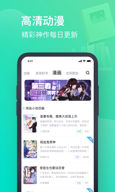 书旗小说无广告版图3