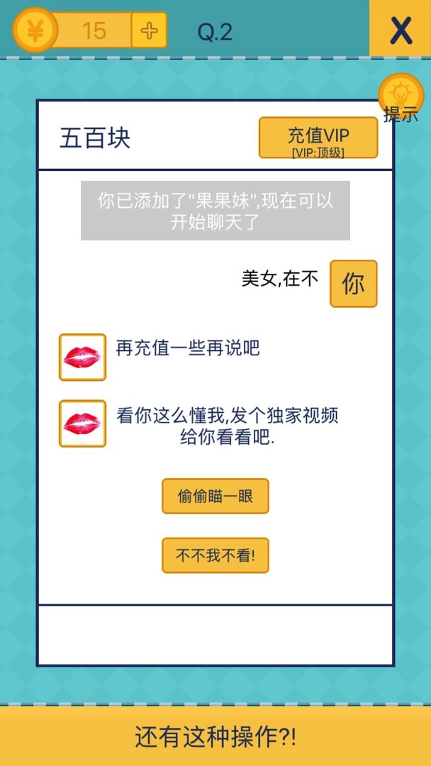 还有这种操作24