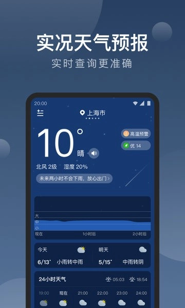 知雨天气最新版1