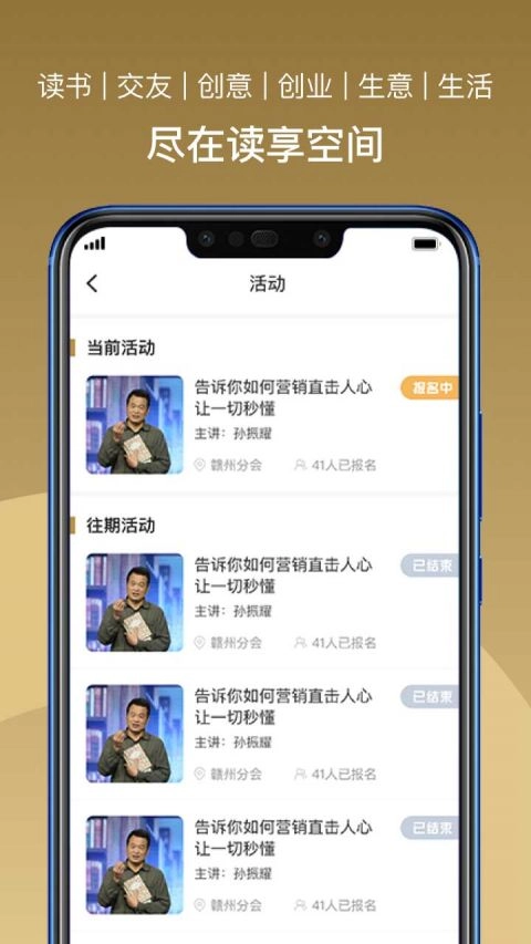 总裁读书会图3
