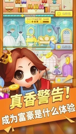 百亿女王图3