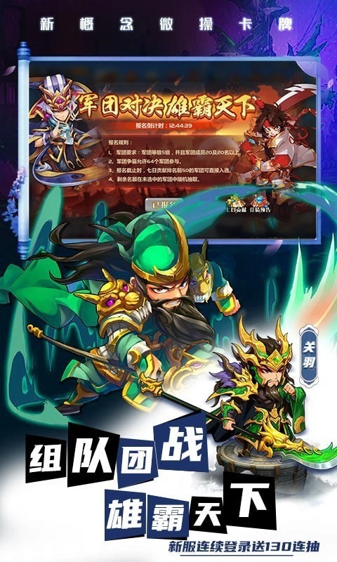 萌将风云(3)