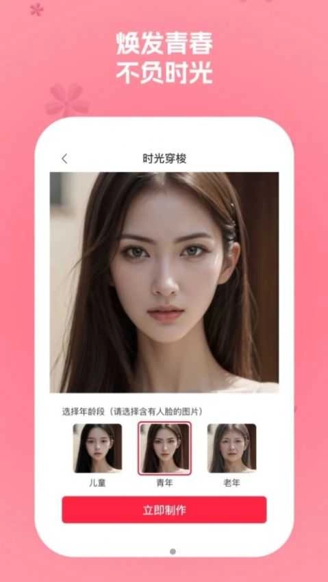 秀芬相机最新免费版图2
