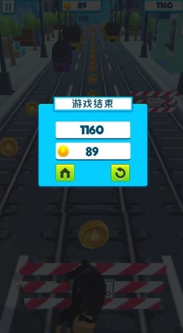 跑酷小能手1