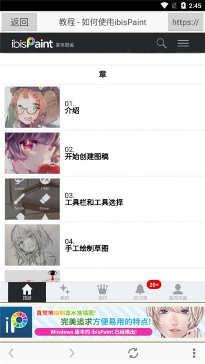 爱笔思画x2025正版