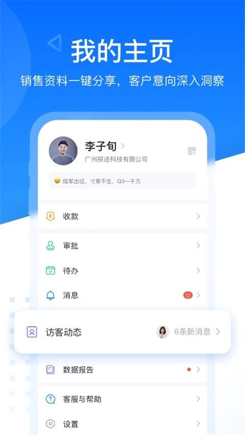 探迹图2