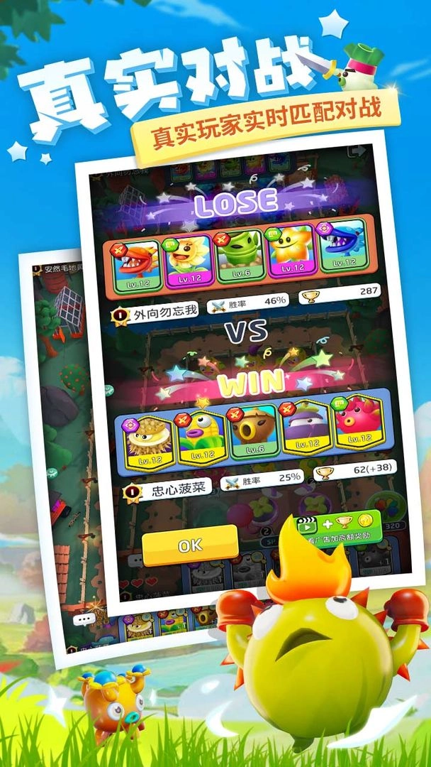 植物休闲大作战截图4