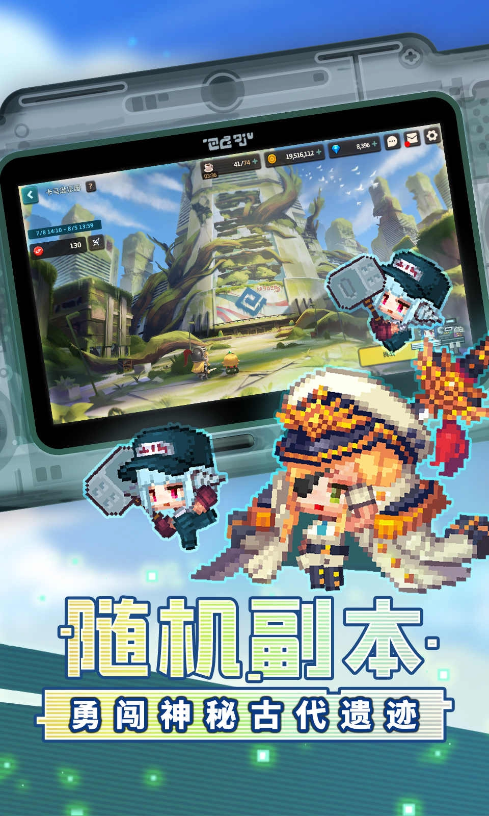 坎特伯雷公主与骑士唤醒冠军之剑的奇幻冒险3