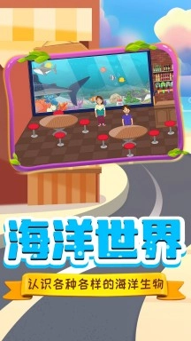 托米世界小镇生活游戏(1)