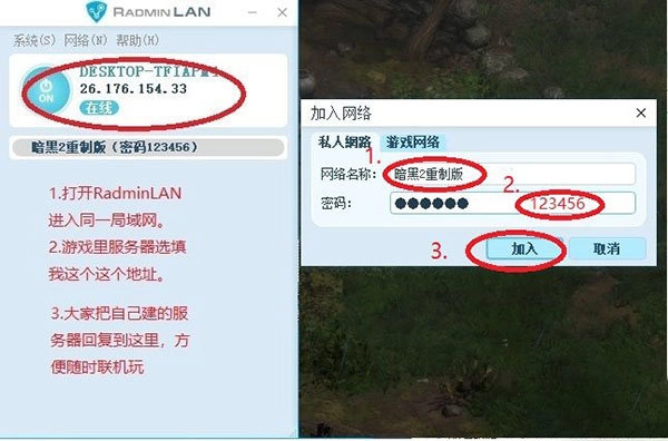 暗黑破坏神2联机补丁(4)