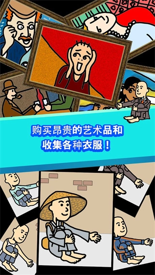 养乞丐(4)
