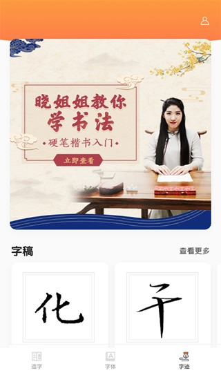 倍速课堂正版