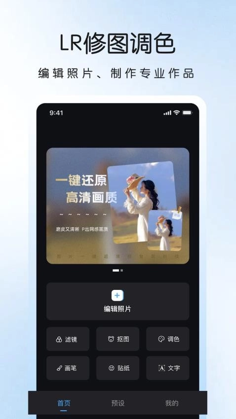 LR调色滤镜图3