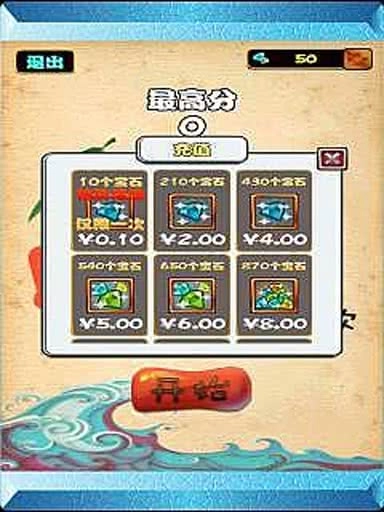 切菜狂人图2