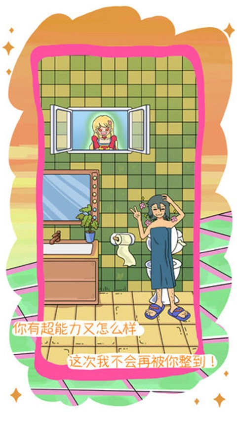 我的前女友是超人4