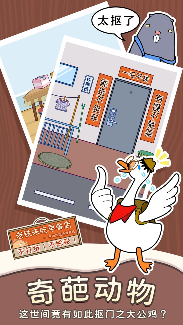 动物森林异闻录截图4