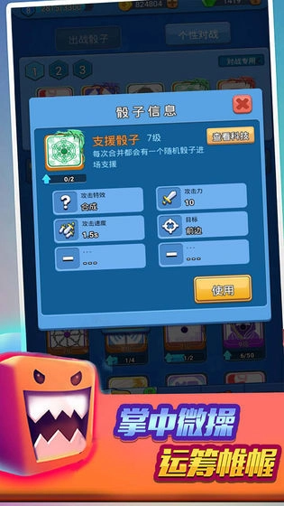 跑马圈地安卓版图4