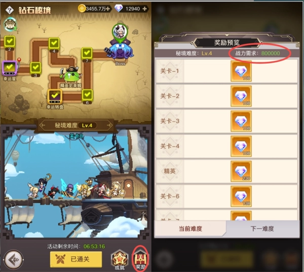 浮空秘境2026最新版截图4