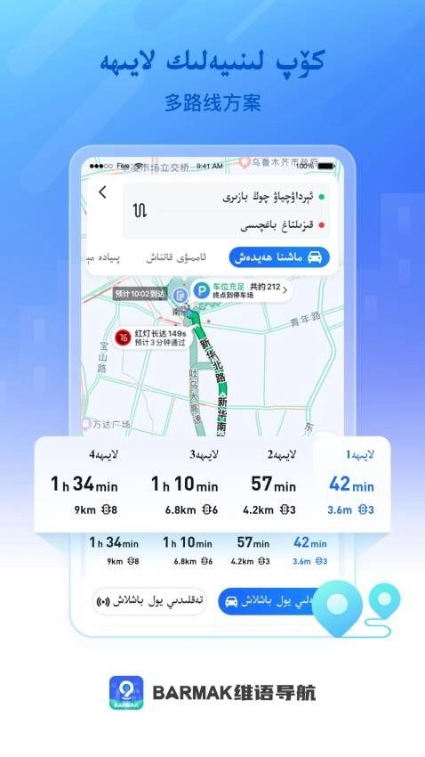 BARMAK导航图3