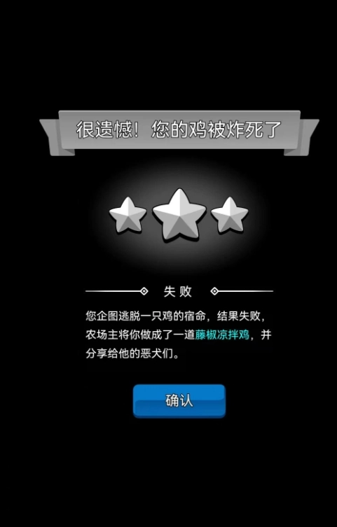 最后幸存鸡游戏