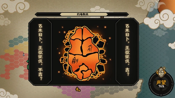 无悔华夏最新版图3