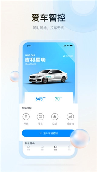 吉利汽车图3