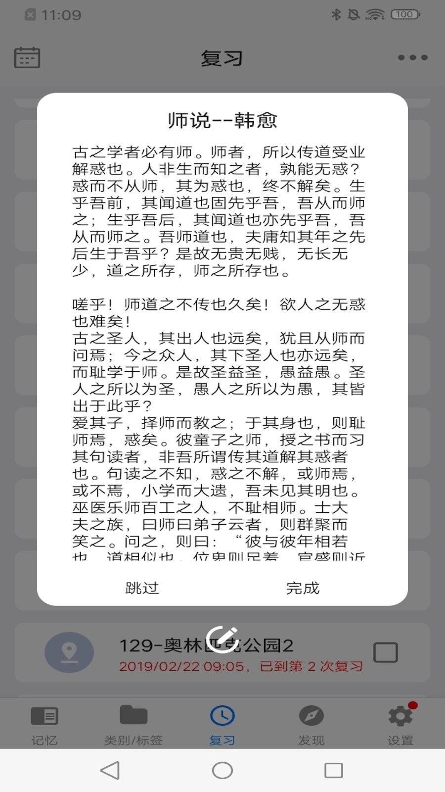 MemoryHelper(3)
