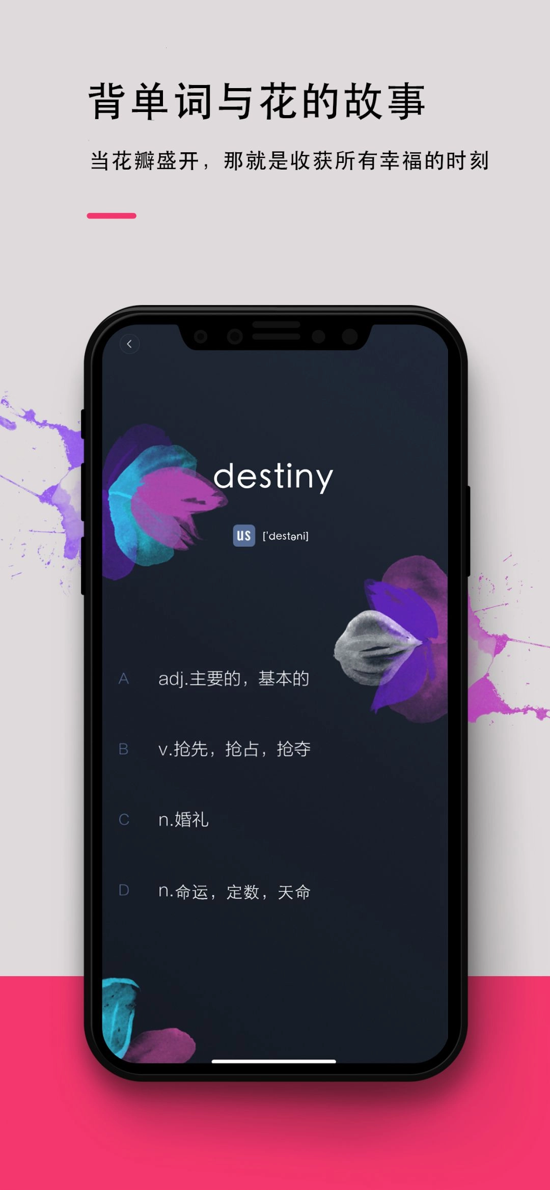 背词达人图2