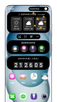 灵动岛1
