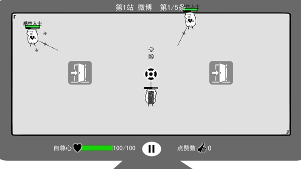 我是键盘侠最新版图3