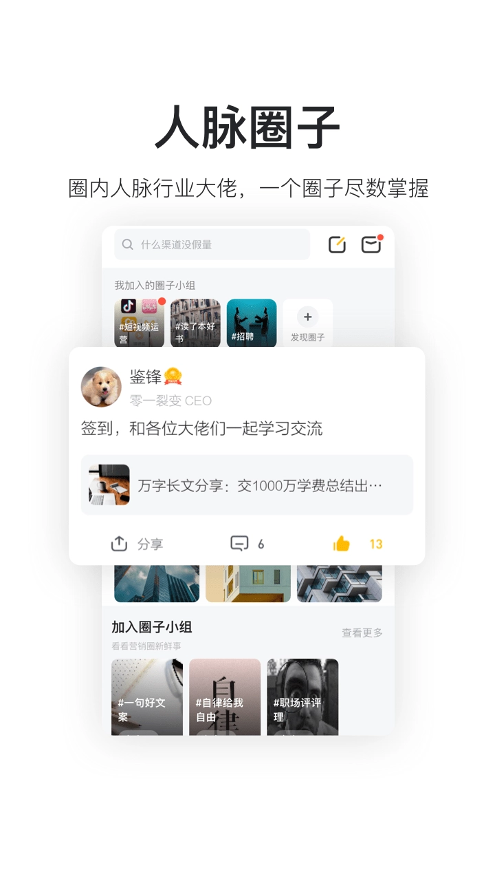 鸟哥笔记截图0