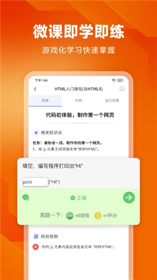 编程狮图3