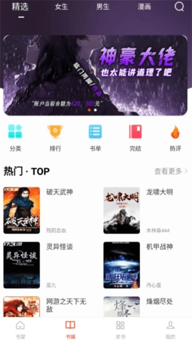 天天追书最新版3