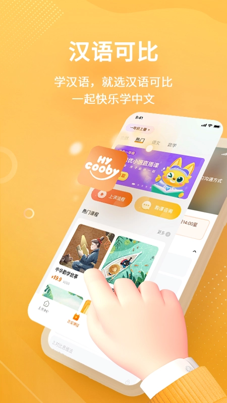 汉语可比图3