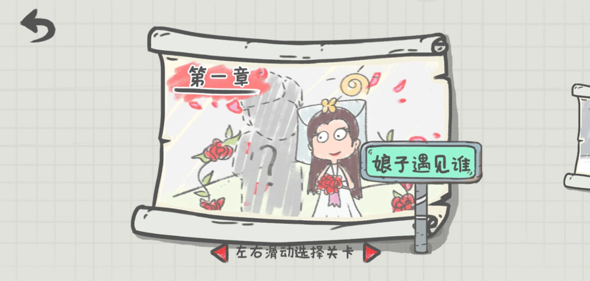 你画啥呢图1