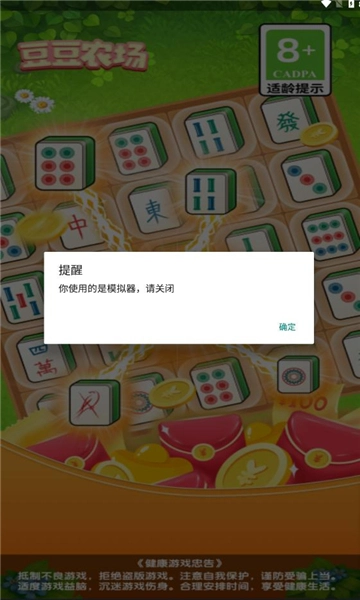 豆豆农场(1)