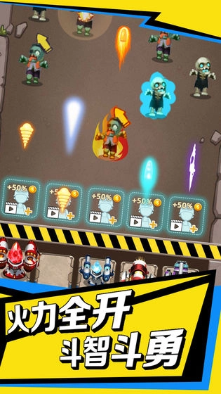 爆打小僵尸截图2