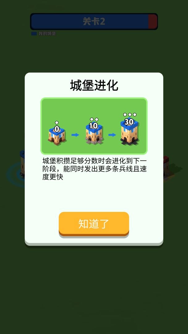 征服那座塔图4