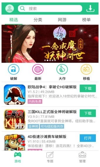 纽扣助手-图3