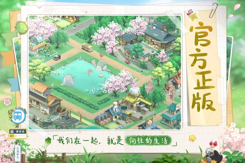 向往的生活(3)