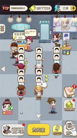 理发店模拟器(3)