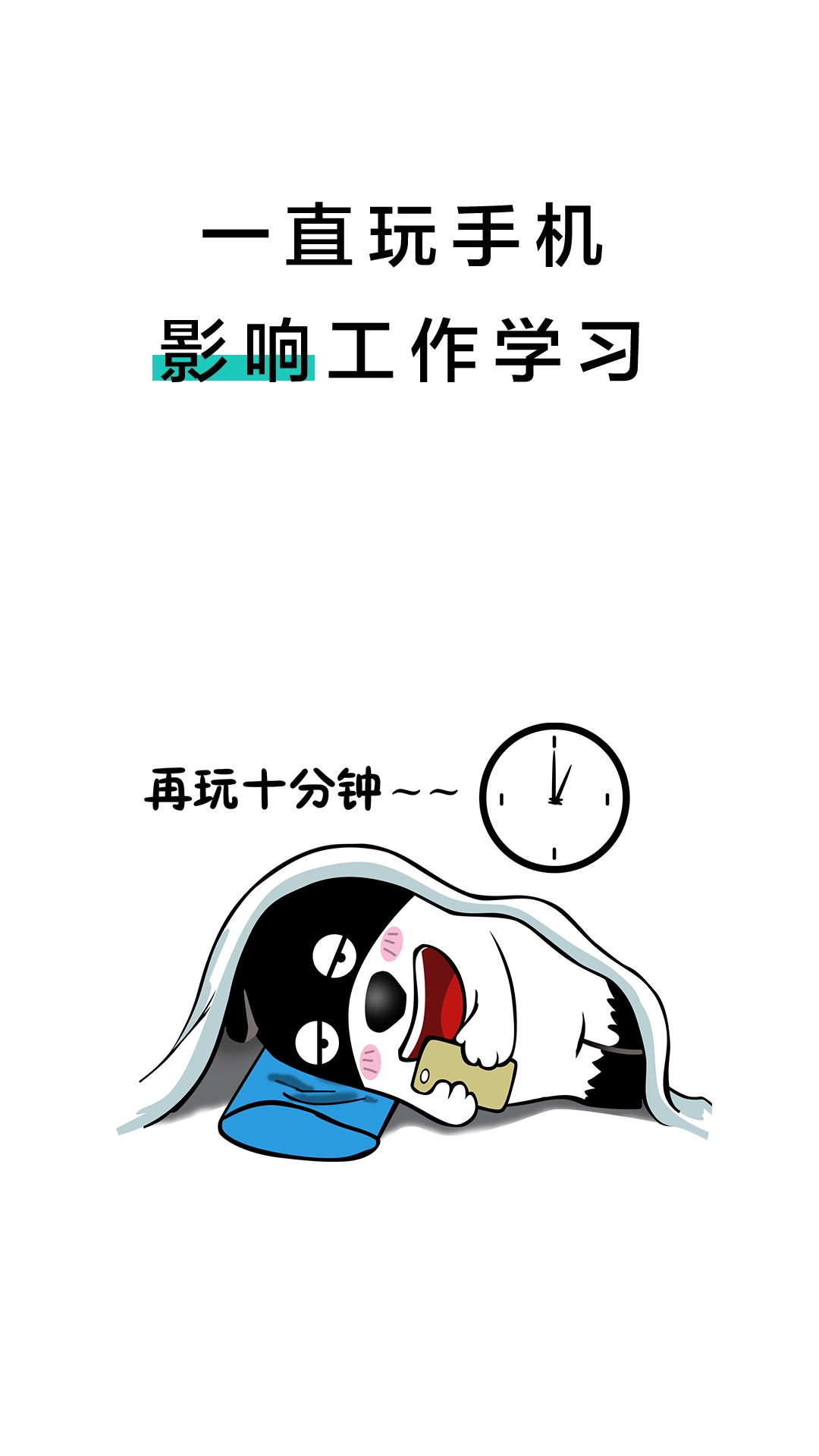 20秒护眼图1
