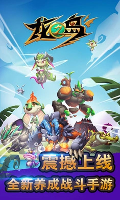 龙之岛(1)