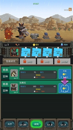 世界怪兽战争中文版图1