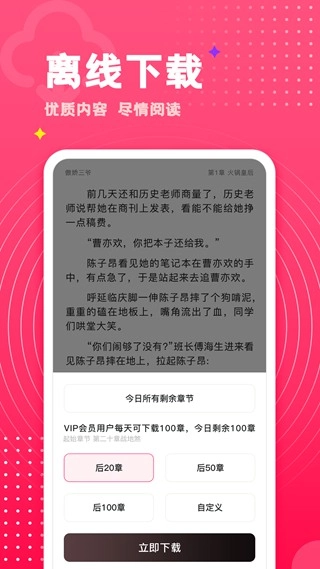 腐竹免费小说图5
