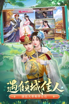 叫我万岁爷最新版截图1